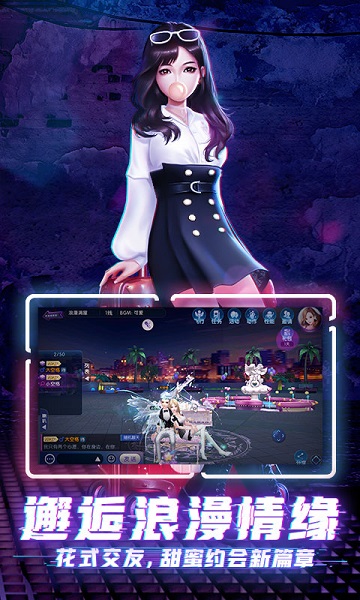 劲舞时代手游下载-劲舞时代游戏免费下载 2.9.0