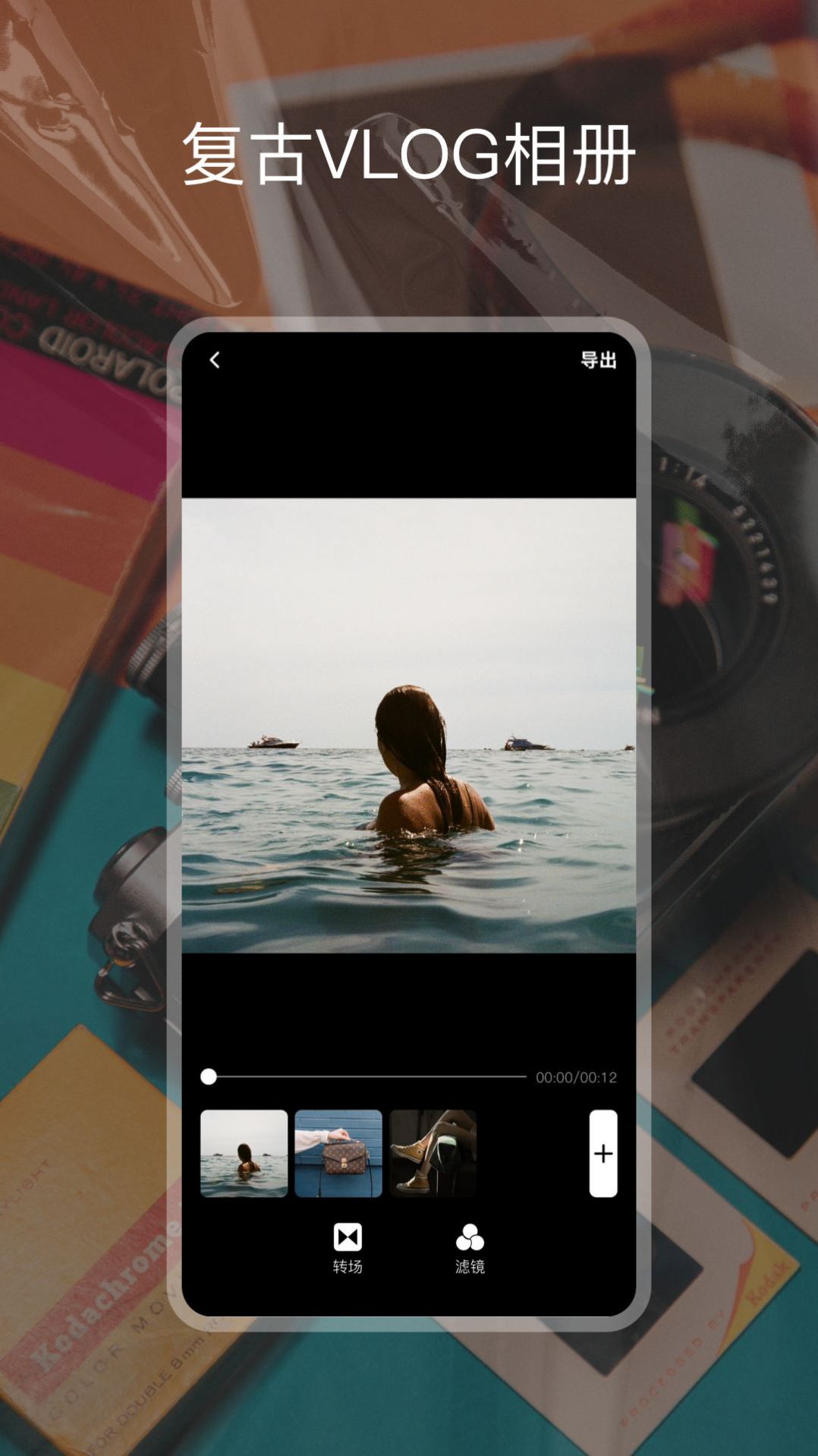 cdd胶卷相机app下载安装到手机-cdd胶卷相机app官方版下载 1.10