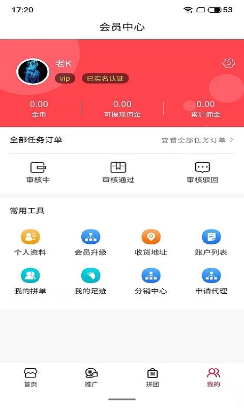 码上客手机版官网下载安装-码上客手机app最新版下载 1.0.0