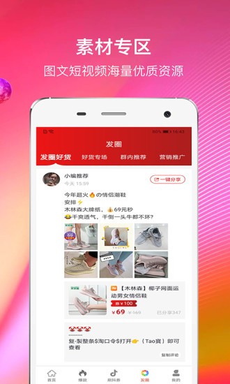 宝宝有券手机版官网下载安装-宝宝有券手机app最新版下载 2.0.34