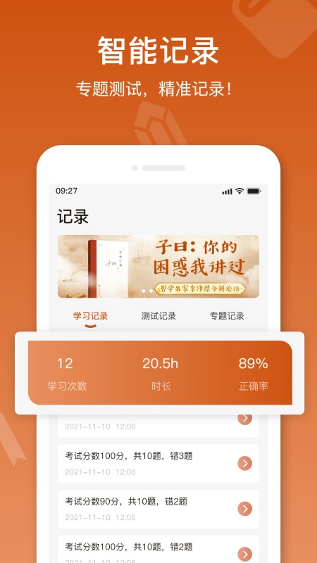 名著宝典免费版下载-名著宝典官网app手机版下载 1.1.7