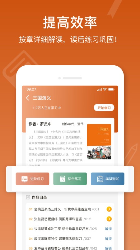 名著宝典免费版下载-名著宝典官网app手机版下载 1.1.7