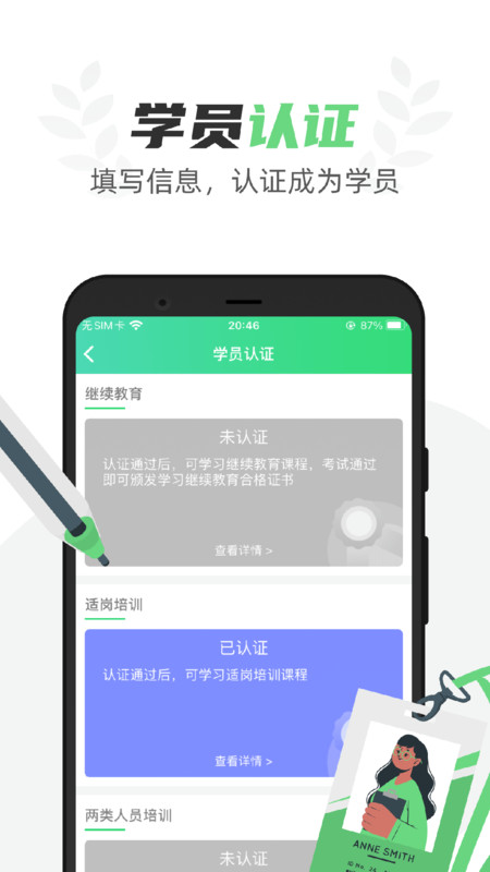 定邦E学堂app下载安装到手机-定邦E学堂app官方版下载 1.4.9
