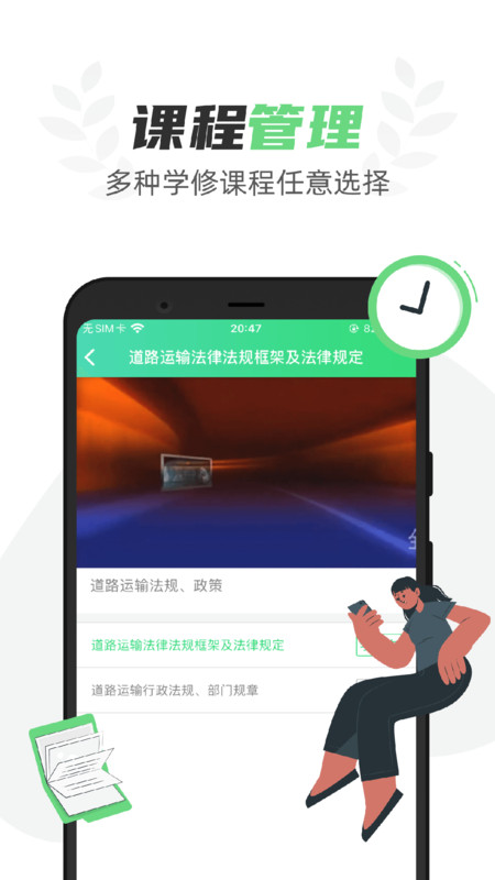 定邦E学堂app下载安装到手机-定邦E学堂app官方版下载 1.4.9