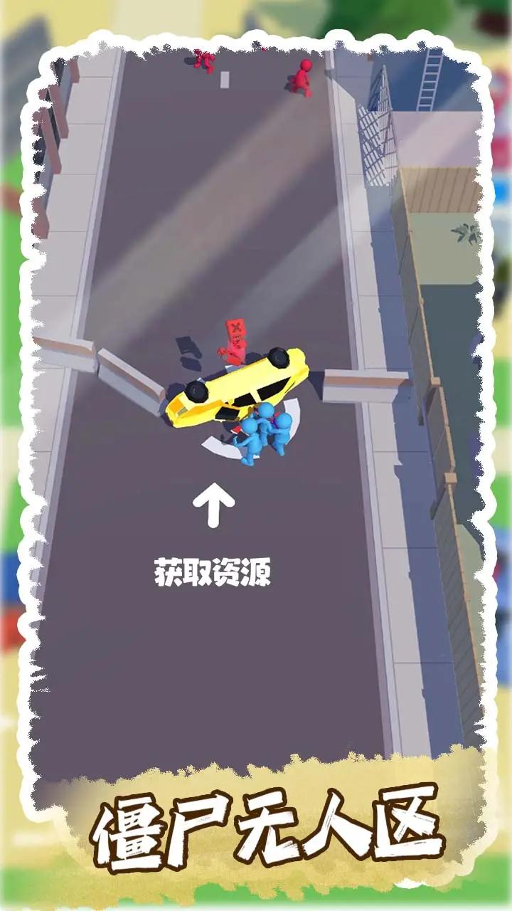 僵尸无人区最新手游下载-僵尸无人区安卓游戏下载 0.2.0