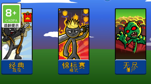 超强火柴人游戏下载-超强火柴人最新版手游 1.0.1