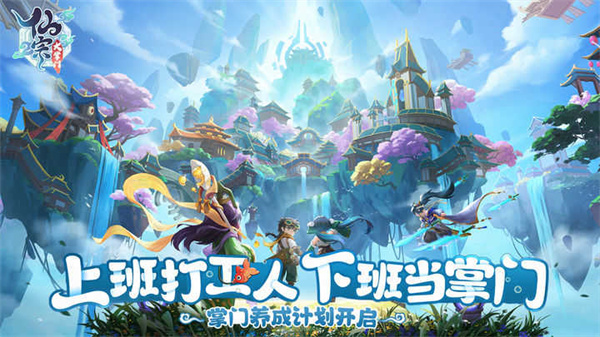 仙宗大掌门