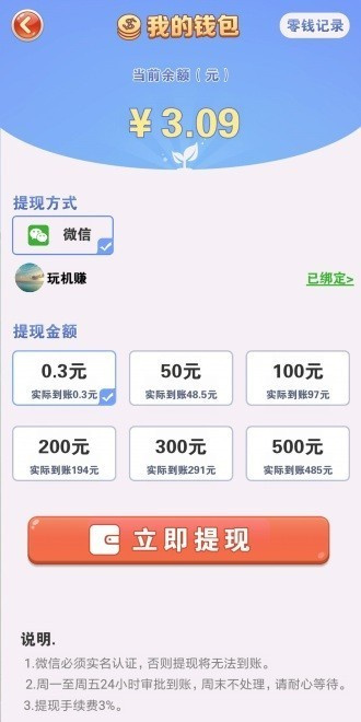 我的农田手游下载-我的农田最新版游戏下载 1.0.1