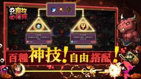 魔物必须死手游下载-魔物必须死安卓版下载 1.9.0