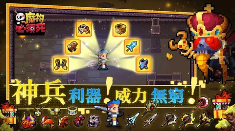 魔物必须死手游下载-魔物必须死安卓版下载 1.9.0