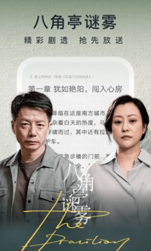 爱奇艺小说破解版免费下载-爱奇艺小说手机app最新版下载 3.11.5