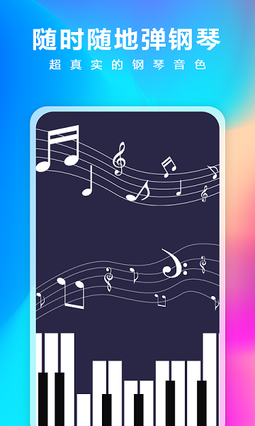 钢琴考级官方下载-钢琴考级app下载 1.0