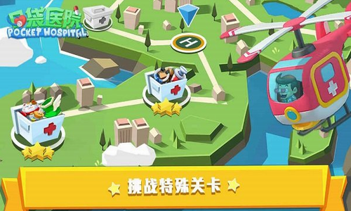 口袋医院手游下载-口袋医院最新版游戏下载 2.0.5