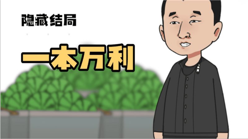 华强买瓜记游戏下载-华强买瓜记游戏最新版 1.0