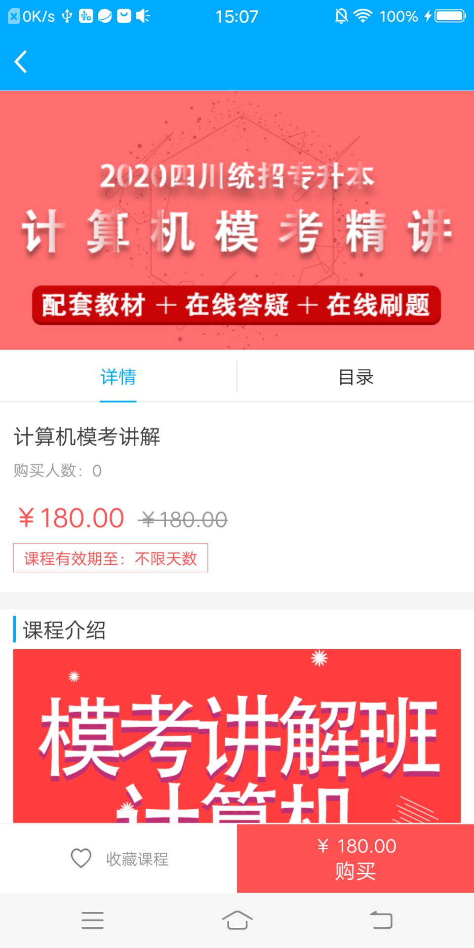 学凌优课app下载安装最新版-学凌优课手机app官方下载 1.5.0