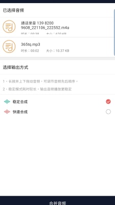 筷本音频编辑