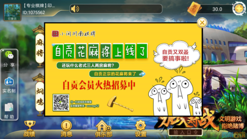 川南自贡