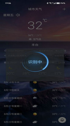 行风天气预报app