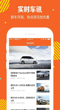 车价宝典