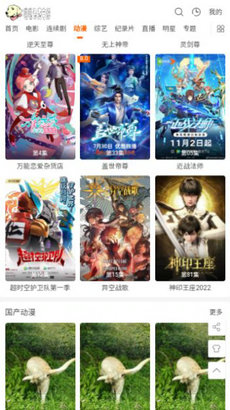 哒哒哒影视app