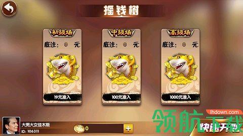 了呗起