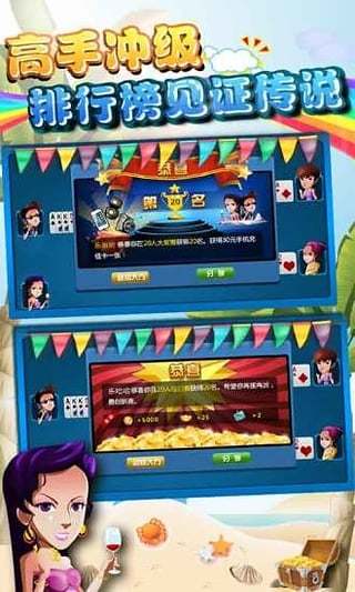 萌萌斗地主
