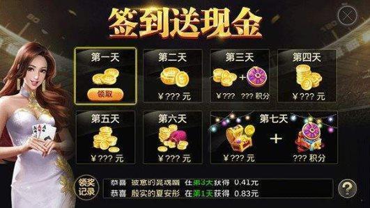 收费