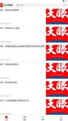剑河融媒