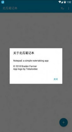 北瓜笔记本