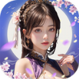小仙妹来咯恋爱养成游戏