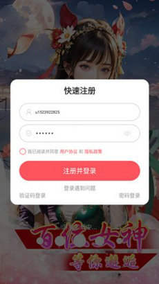 小仙妹来咯恋爱养成游戏