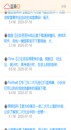 寒意软件库