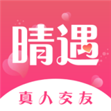 晴遇