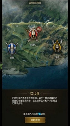 伐木工时代游戏
