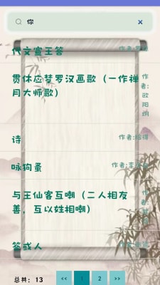 汉字文化