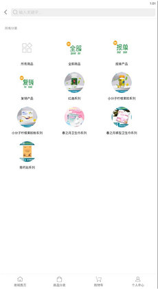 民胜惠购健康保健
