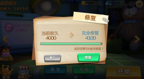 熊出没大冒险