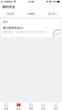 课后网手机版官网下载安装-课后网手机app最新版下载 6.4.2.0.0