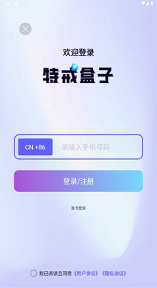 特戒盒子