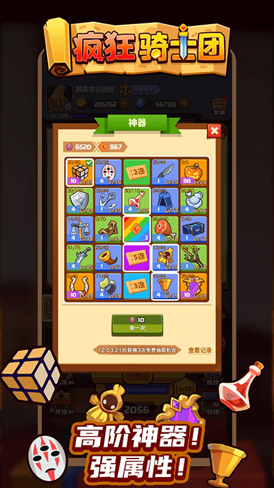 疯狂骑士团无限钻石修改器游戏下载-疯狂骑士团无限钻石修改器最新版手游 1.0