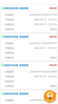 闪速数据恢复