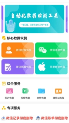 闪速数据恢复