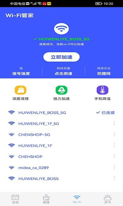 风铃日历下载安装-风铃日历app官网下载 1.8.10