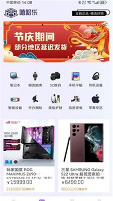 嘻哈乐