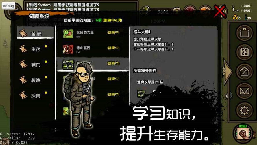 求生之旅-生存沙盒