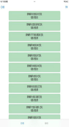 朗明云管家