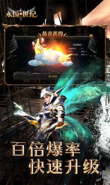 永恒世纪奇迹mu游戏