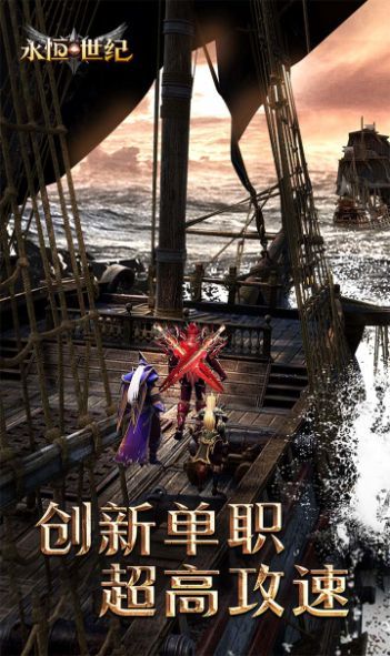 永恒世纪奇迹mu游戏