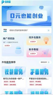 拍剪团