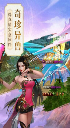 问剑仙踪